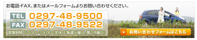 メールフォームからのご質問・お問い合わせはこちら